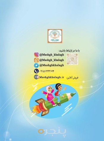 300 تست برتر تیزهوشان (فارسی، علوم، ریاضی)