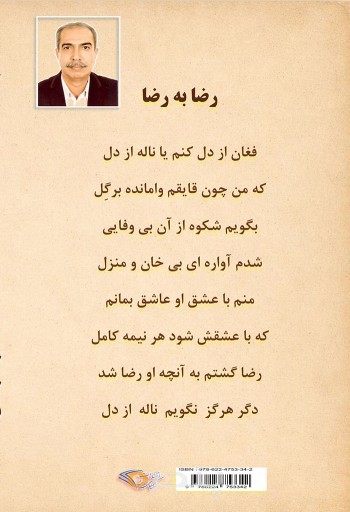 خاطره ها جلددوم