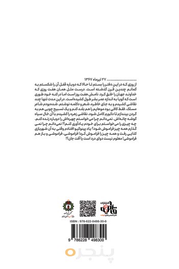 دفتر خاطرات دو نفره