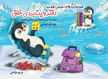 دفتر وایت بردی خلاق