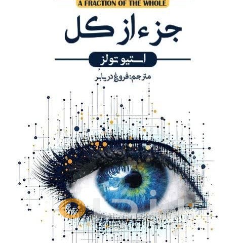 جزاز کل