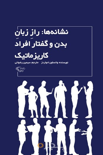 نشانه ها