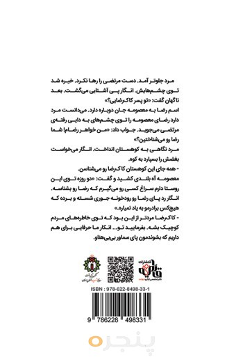 شنای ببر