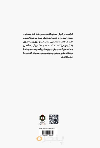 ضد مین