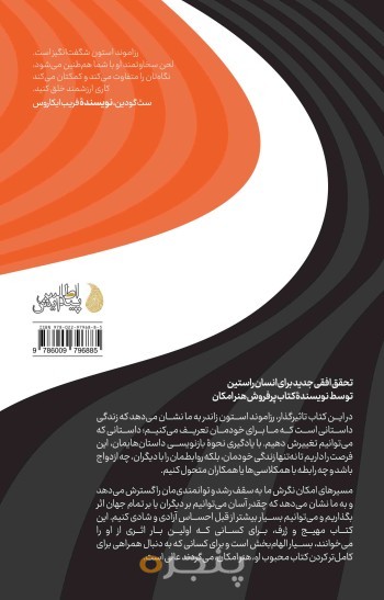 مسیرهای امکان