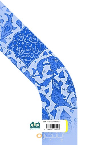 درسنامه قواعد عربی (صرف و نحو)