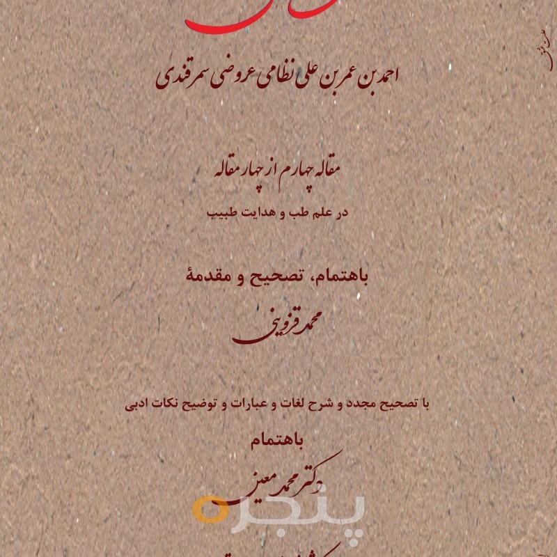 علت عشق