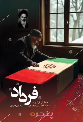 فرداد