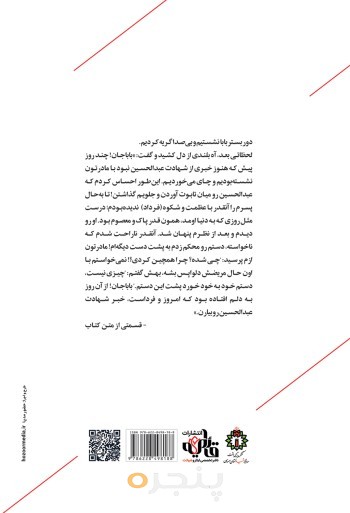 فرداد