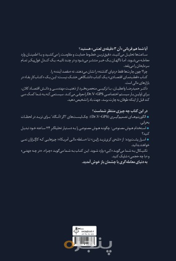 قطب نمای اقتصادی معامله گران بین المللی