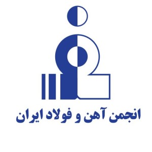 انجمن آهن و فولاد ایران