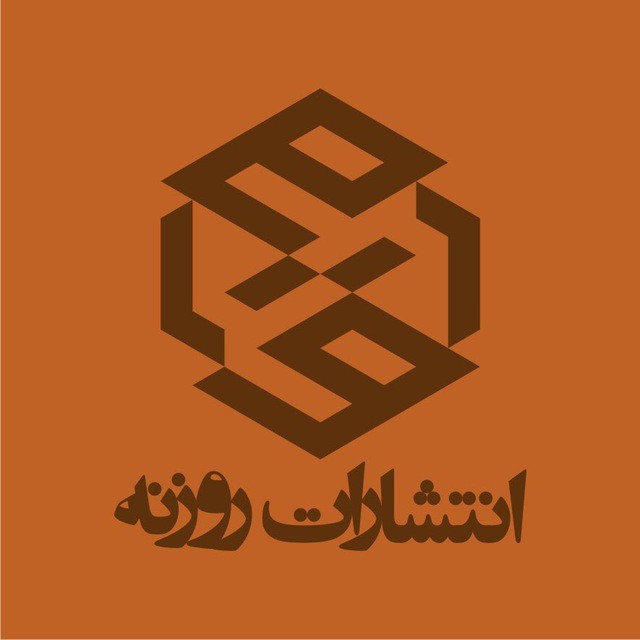 روزنه