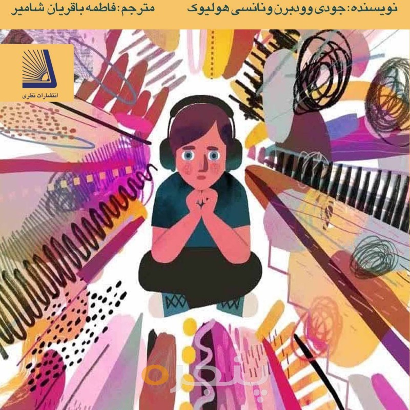 شناخت عوامل استرس و مدیریت آن