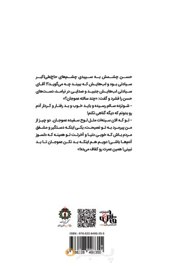 مشفق