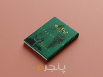 موکاپ-3.jpg