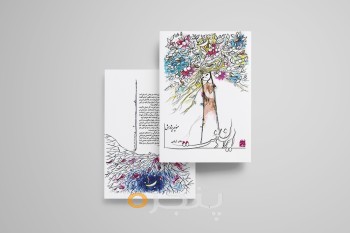 موکاپ-ایراندخت.jpg