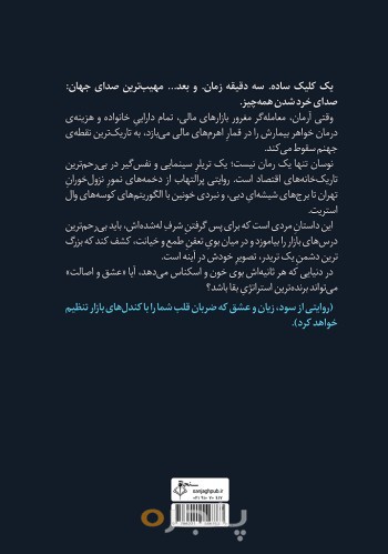 نوسان