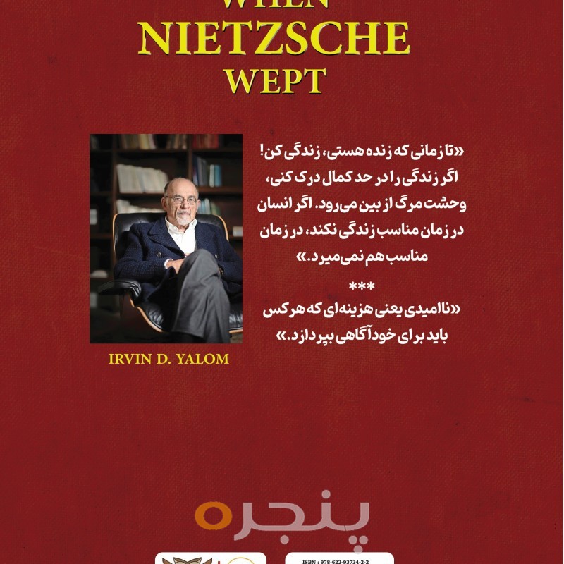 وقتی نیچه گریست
