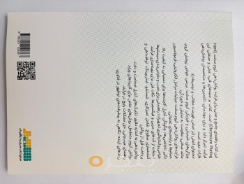 آبکاری کروم سخت