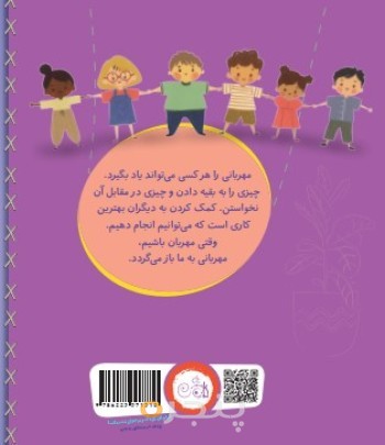 همدلی مهمترین توانایی من است