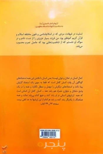 انسان کامل