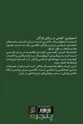 لحظاتی با فیلسوفان