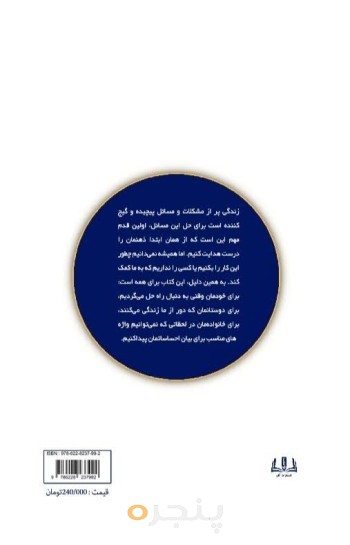 بخوان هنگامی که...
