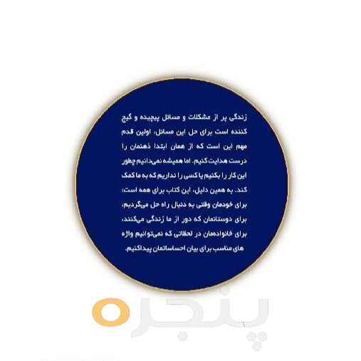 بخوان هنگامی که...