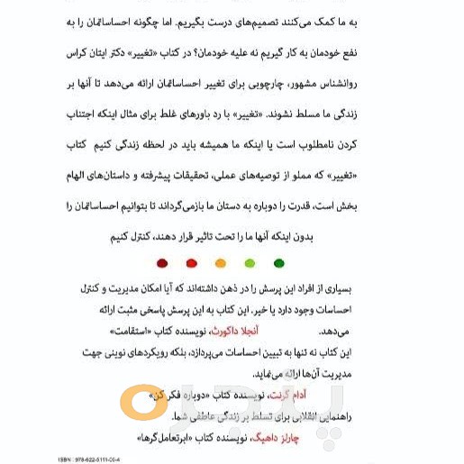 تغییر