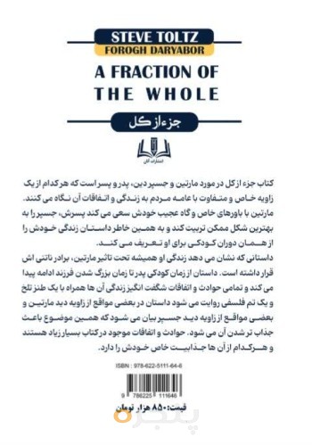 جزاز کل