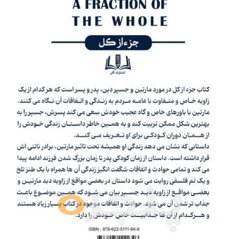 جزاز کل