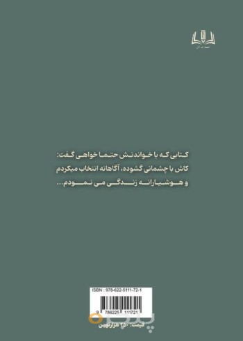 از شناخت خود تا شفای رابطه