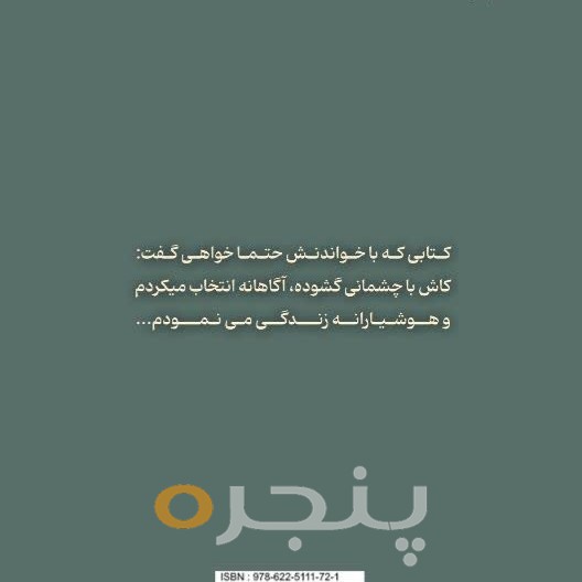 از شناخت خود تا شفای رابطه