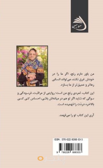 دکتر گفت فقط سه ماه!