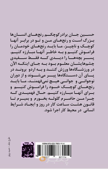 حروفچین