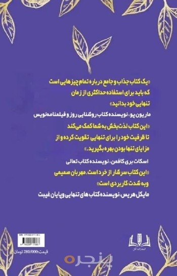 خلوت