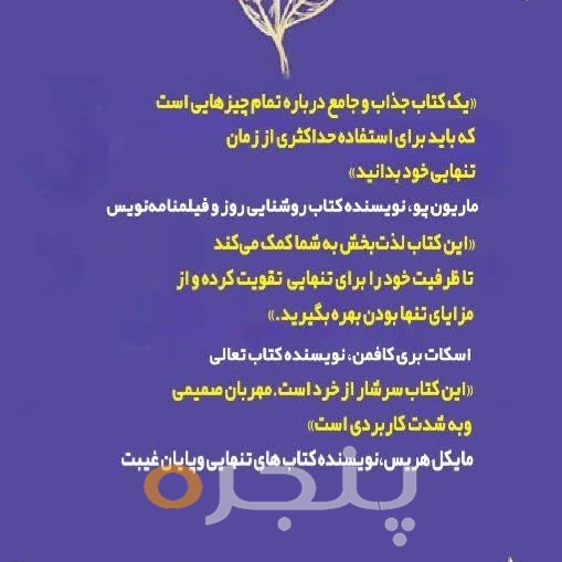 خلوت