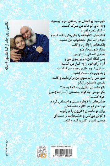 دهل زن