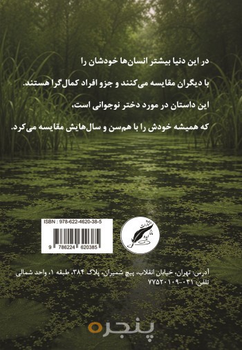 زیبا مثل نیلوفر