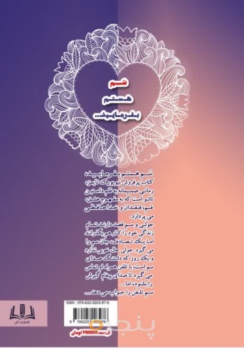 سم هستم بفرمایید...