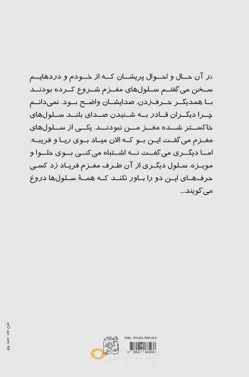 منشاء بوی بد تهران