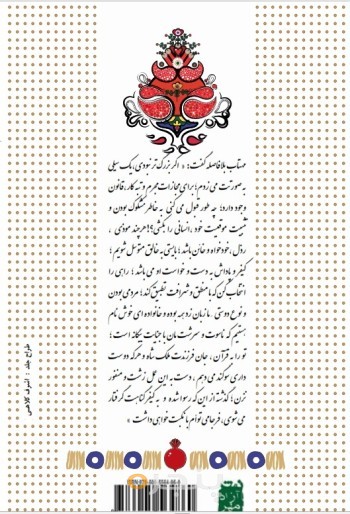 دختری بنام مهتاب