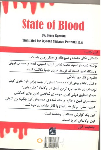 وضعیت خون