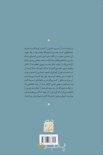 پنجره ای رو به دریاچه