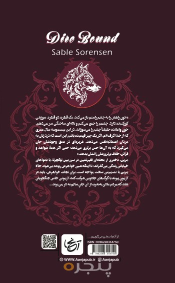 گرگ‌بند