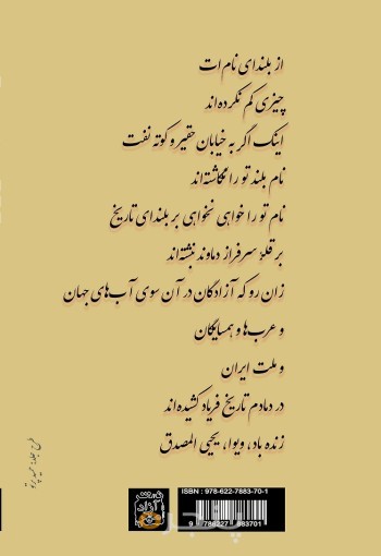 آژاکس گورزاد
