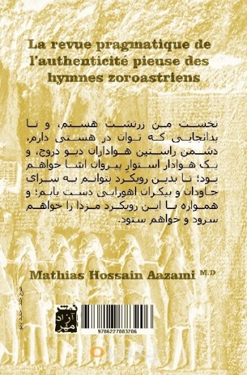 نگرشی کاربردی بر پارسایی گاتها