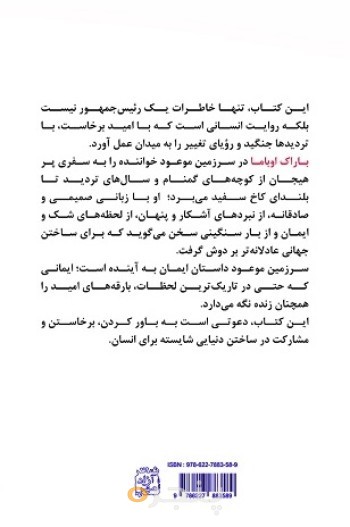 سرزمین موعود