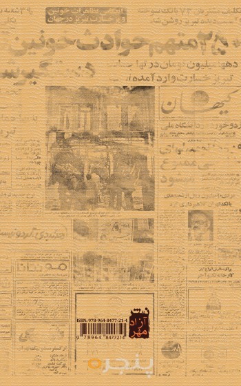 بر بام گردباد