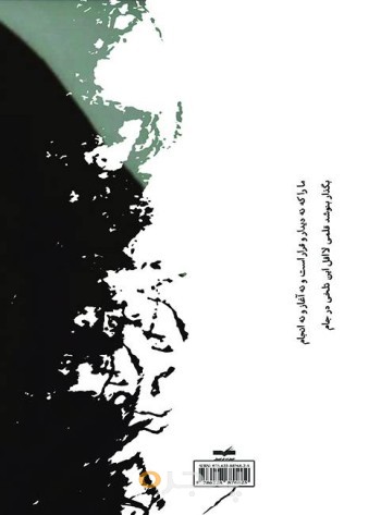 ندیدار